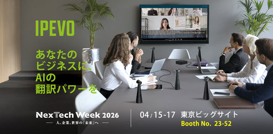 NexTech Week Tokyo に出展します！